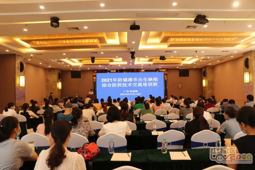 2021年防城港市出生缺陷綜合防控技術(shù)交流培訓(xùn)班順利召開(kāi)，共筑健康防線(xiàn)