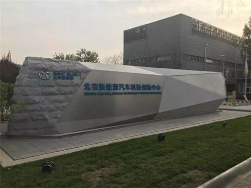 技術(shù)共融，智啟未來(lái) 蓋世汽車(chē)走進(jìn)北汽新能源新技術(shù)交流活動(dòng)圓滿(mǎn)落幕