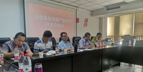 我縣成功舉辦食用菌工廠化生產技術交流會，推動技術轉讓與產業升級